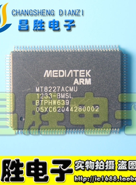 【昌胜电子】原装现货 MT8227ACMU-BMSL 液晶芯片 直拍