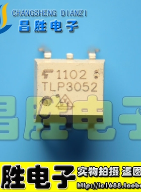 【昌胜电子】直插光耦 TLP3052【DIP-5】光隔离器 光电耦合