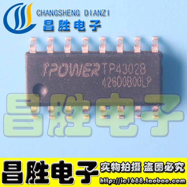 【昌胜电子】全新原装正品TP4302B TP4302 TP4302BX