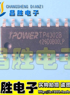 【昌胜电子】全新原装正品TP4302B TP4302 TP4302BX