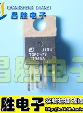 【拍一发5个】原装拆机 TOP247Y TOP247YN 空调/液晶电源芯片