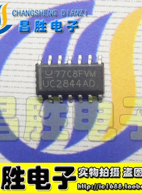 TL2844B UC2844BD UC2844AD 振荡芯片 贴片SOP-14