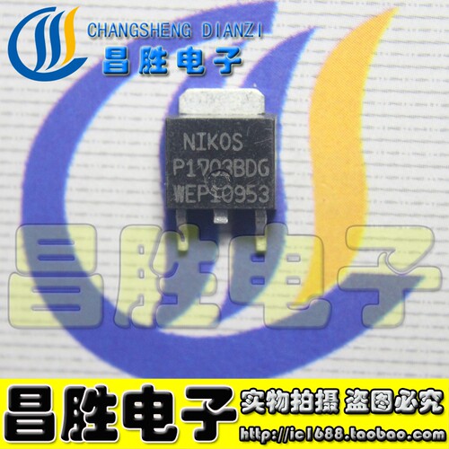 【昌胜电子】P1703BDG P1703BD 25V/46A 贴片场效应管