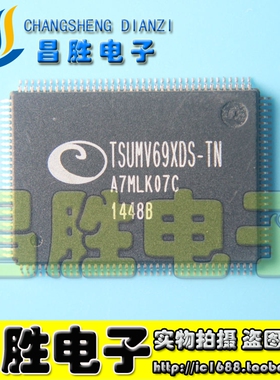 【昌胜电子】原装正品 TSUMV69XDS-TN 液晶屏芯片【直拍】