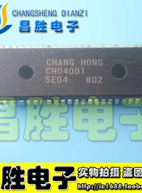 【昌胜电子】长虹CPU CH04001-5E04