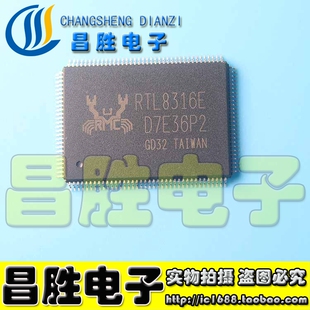 【昌胜电子】原装正品 RTL8316E【尾数带E】 RTL8316E-CG