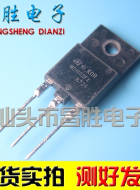 【昌胜电子】原装进口拆机 MD1802DFX ND1802FX 大功率电源管行管