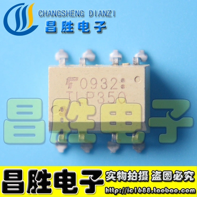 TLP350TLP350H贴片光耦SOP-8