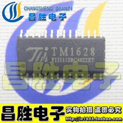 TM1628SM1628CHT1628TM1628L