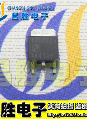 【昌胜电子】72T02GH AP73T02GH 主板常用MOS管 TO-252