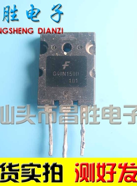 【昌胜电子】进口拆机 FGL40N150D G40N150D 1500V 40A
