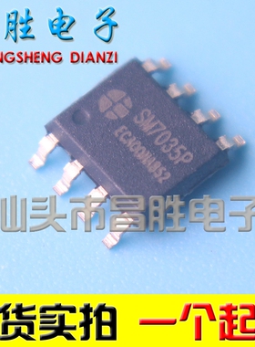 【昌胜电子】全新原装 SM7035 SM7035P LED控制电源芯片 SOP-8