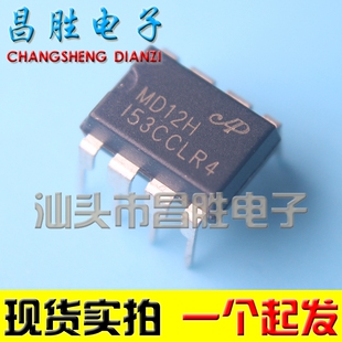 【拍一发5个】全新原装 MD12H MD22H PWM控制器芯片 DIP-8