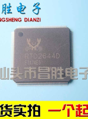 【昌胜电子】RTD2644D RTD2644DD RTD2644I RTD2644IG 液晶芯片