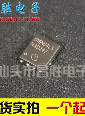 【昌胜电子】BSC016N04LS BSC016N04LSG 场效应MOS管 PG-TDSON-8