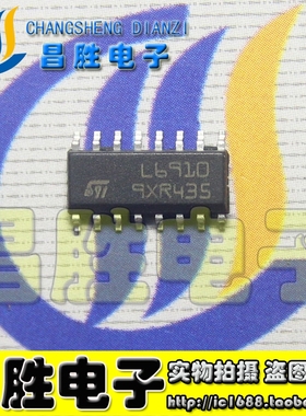 【昌胜电子】L6910 L6910G 电源管理芯片 SOP-16