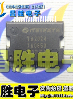 【昌胜电子】TA2024 TA2024B TA2024C 数字功放IC