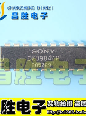 【昌胜电子】索尼芯片 CXD9841P 42寸液晶常用 DIP-18