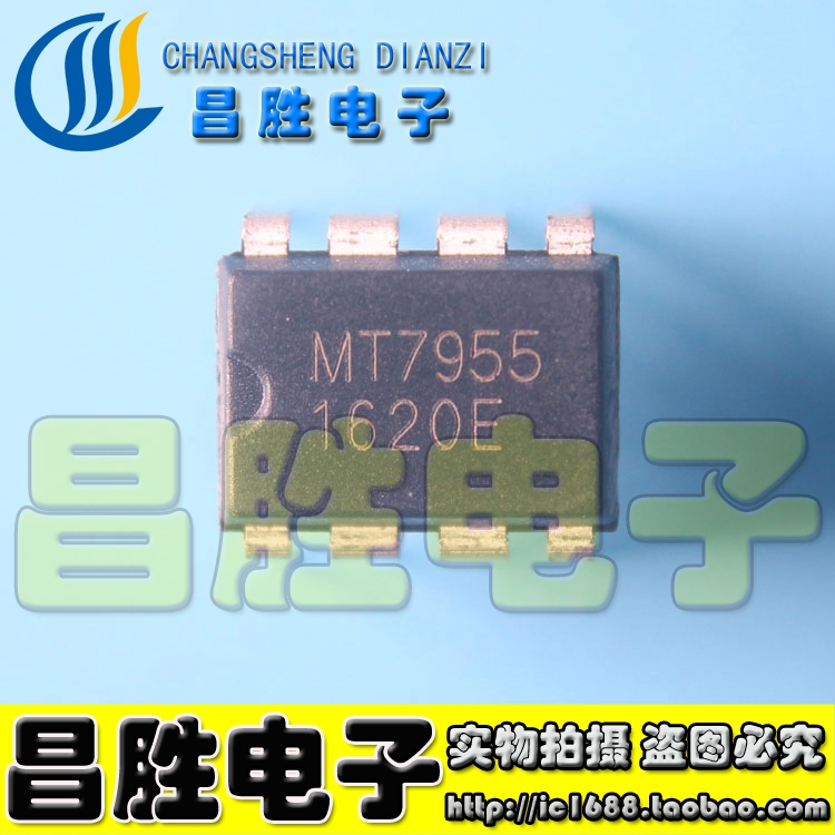 全新原装 MT7955 MT7955L DIP-8 LED原边反馈恒流驱动芯片
