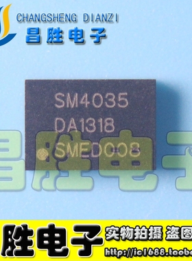 【昌胜电子】SM4035 液晶芯片 QFN【直拍】
