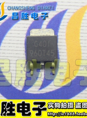 【昌胜电子】原装正品 960T45 G960T45R 液晶贴片管 TO-252