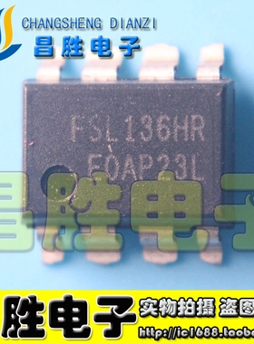 【昌胜电子】全新原装 FSL136HR【贴片脚】电源芯片
