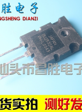 【昌胜电子】原装进口拆机 BU2532AL 测好发货