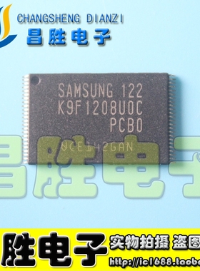 【昌胜电子】K9F1208U0C-PCB0 K9F1208UOC-PCBO 64MB闪存芯片