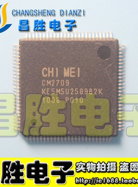 【昌胜电子】全新原装 CM2709 KE5M5U2589B2K