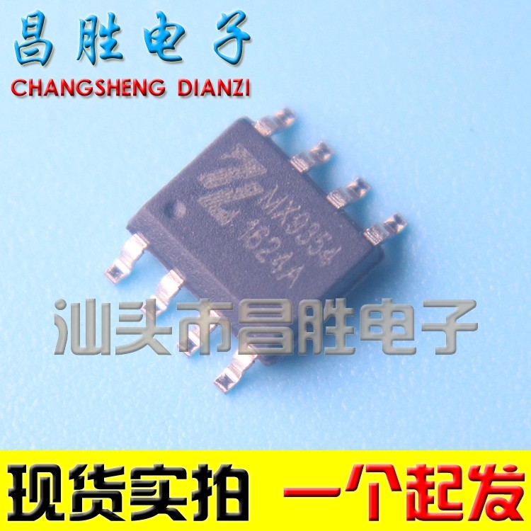 【昌胜电子】mx9354驱动芯片