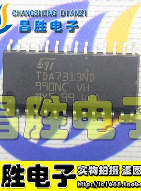 原装拆机 TDA7313D TDA7313ND 数字音频控制器 贴片-28