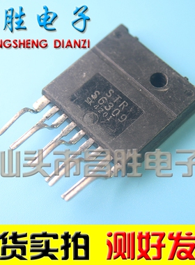 【昌胜电子】STR-S6309 STRS6309 电源模块