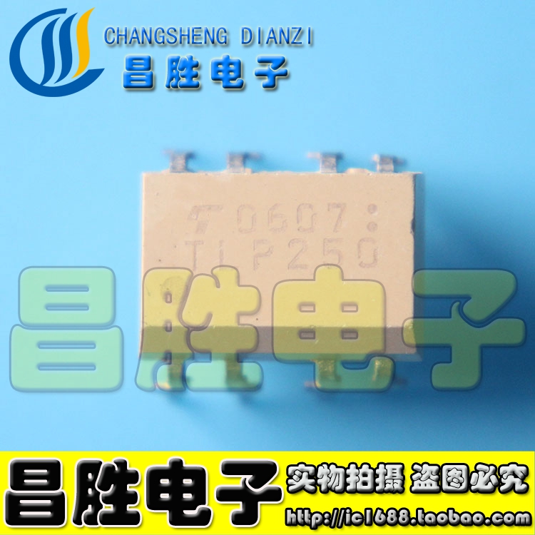 TLP250白色光电耦合器/光隔离器
