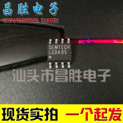 LCDA05电路保护芯片贴片SOP-8