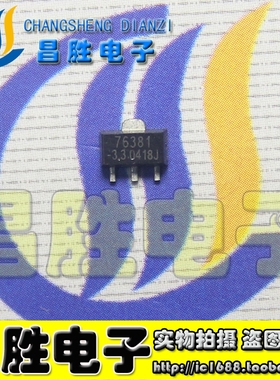 【昌胜电子】AMC76381-3.3 LED驱动芯片SOT89 封装