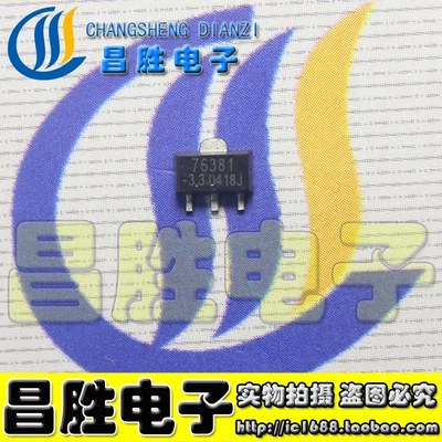 【昌胜电子】AMC76381-3.3 LED驱动芯片SOT89 封装