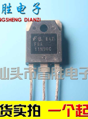 原装拆机 SSH11N90 FQA11N90 FQA11N90C 场效应管