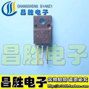 【昌胜电子】原装进口拆机 K3934 2SK3934 液晶场效应管