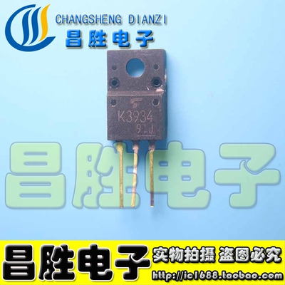 【昌胜电子】原装进口拆机 K3934 2SK3934 液晶场效应管