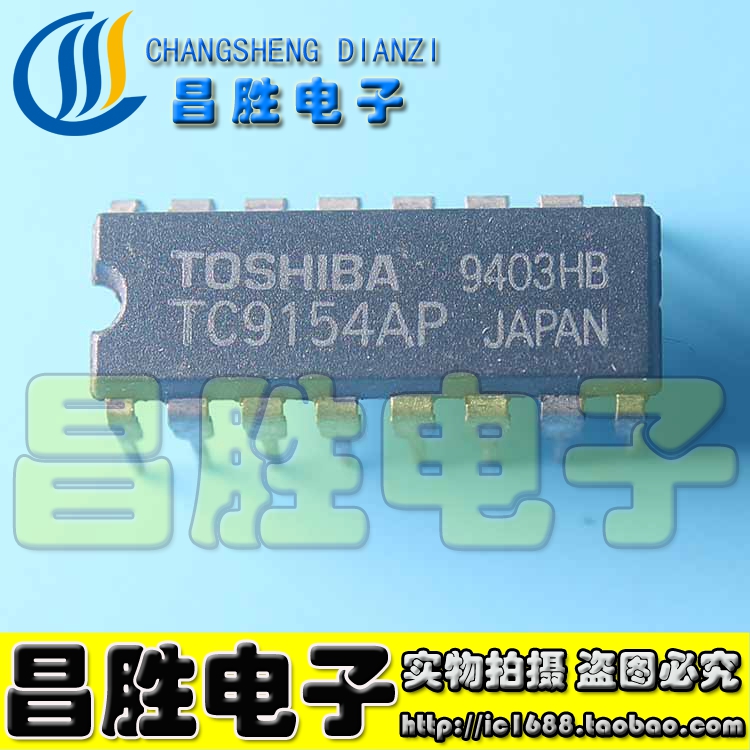 【昌胜电子】TC9154AP TC9154P 音量控制电路 直插DIP16