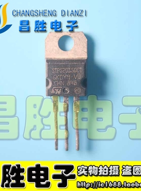 【昌胜电子】进口拆机 STPS20150CT MBR20150CTG【铁头】TO-220