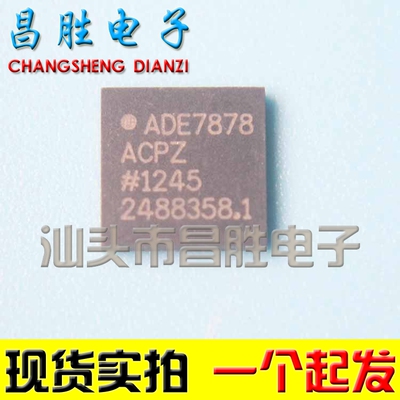 【昌胜电子】ADE7878ACPZ ADE7878 三相计量芯片 QFN