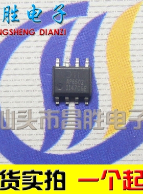 【昌胜电子】AP6502 AP6502A AP6502SP 开关稳压器 SOP-8