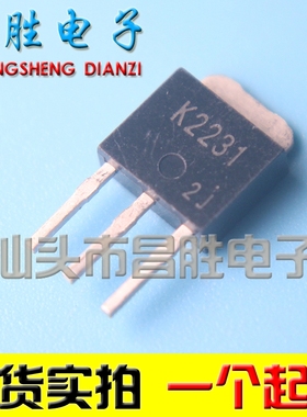 【昌胜电子】直插 K2231 2SK2231 进口拆机场效应MOS管 TO-251