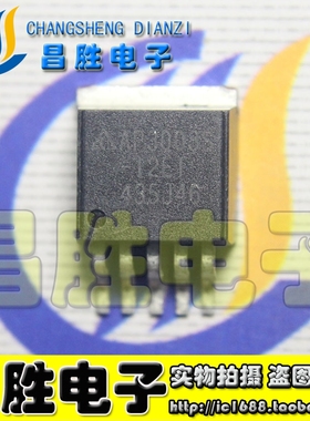 【昌胜电子】AP3003S-12E1 TO-263