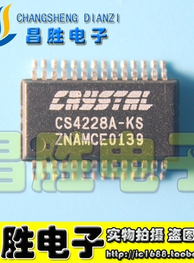 【昌胜电子】CS4228A-KSZ CS4228A-KS 环绕声编解码器 SSOP-28