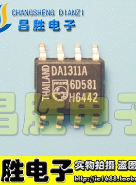 【昌胜电子】贴片DA1311A  TDA1311AT 【可直拍】