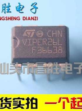 【昌胜电子】VIPER26L VIPER26LN【直插】电源管理芯片