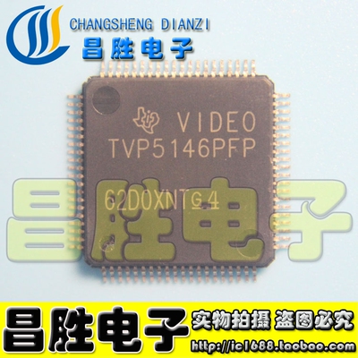 【昌胜电子】TVP5146PFP 液晶驱动板芯片