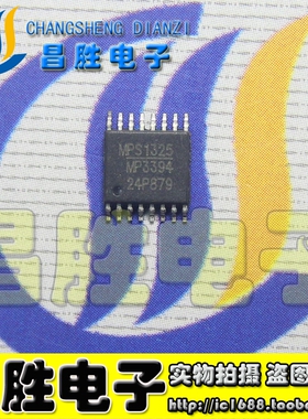 【昌胜电子】MP3394EF MP3394【密脚】液晶电源芯片 TSSOP-16